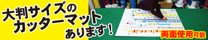 �J�b�^�[�}�b�g