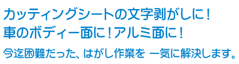 トレーサー