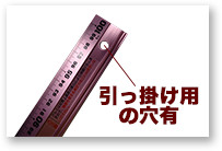 穴付きで使い回しに便利