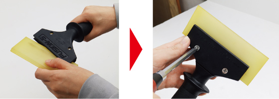 グリップスキージハンドルはブレードの取付・取替が容易なハンドルです。