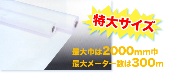 下書き原稿ロール CADプリンタ用紙(無地)