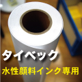 �C���N�W�F�b�g�^�C�x�b�N