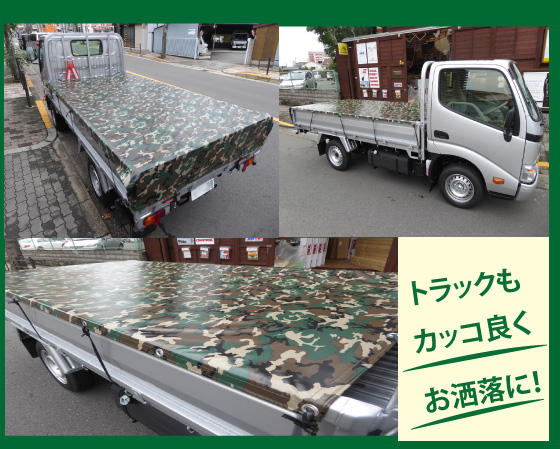 迷彩柄ターポリン