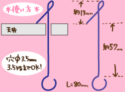 らくちんフック