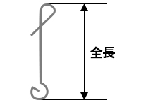 らくちんフック別注図