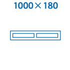1000×180サイズ