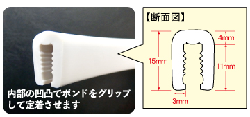 ジャストフレーム断面図