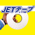 屋外両面テープJETテープ