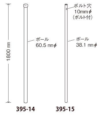 3WAY用ポール(ポールのみ)