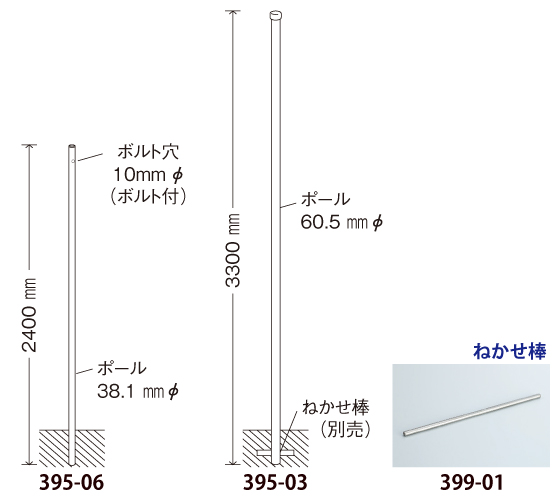 埋込用ポール(ポールのみ)