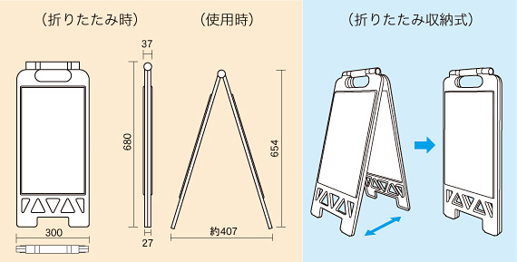 フロアユニスタンド 屋内用 サイズ