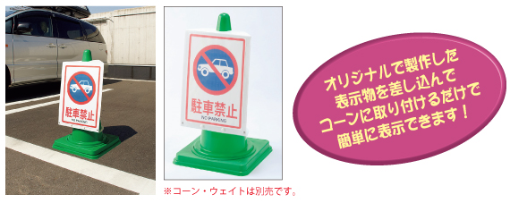 コーンサインポケットボード