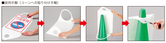 コーンサインポケットボード