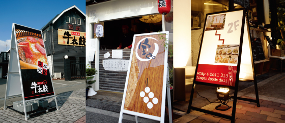 A型看板