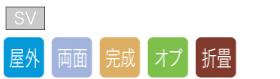 A型看板