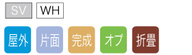 A型看板