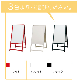 A型看板