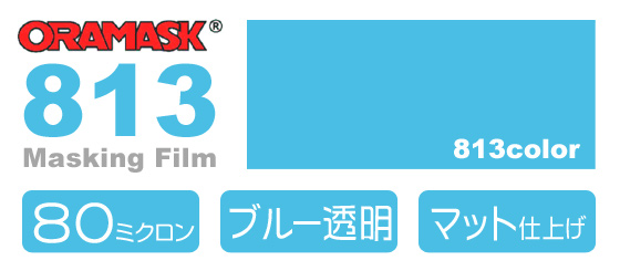 ORAMASK813