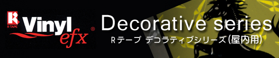 R�e�[�v�@Decorative series