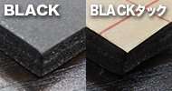 gooパネBLACK・BLACKタック