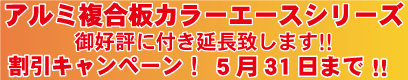 �A���~�����J���[�G�[�X�V���[�Y