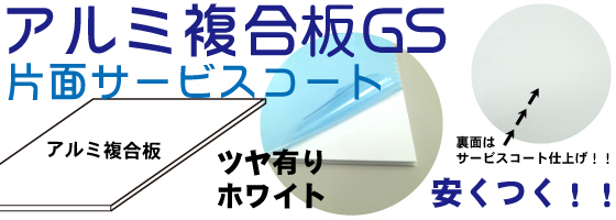 �A���~������GS�ЖʃT�[�r�X�R�[�g