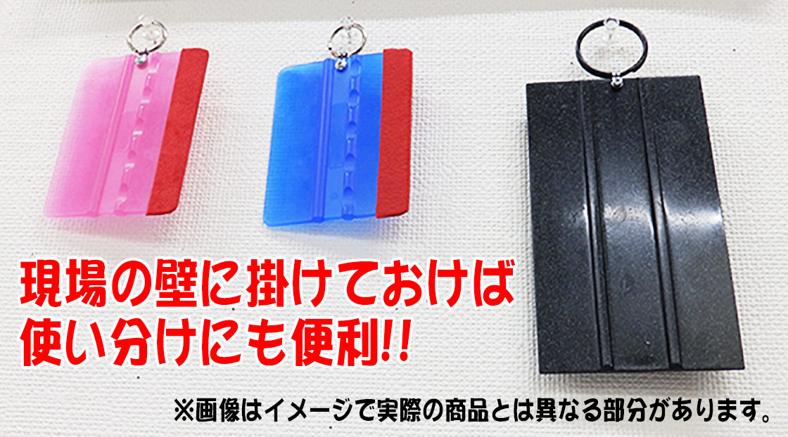 リング付きスキージ