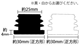 30mmアルミ角パイプ用エンドキャップ