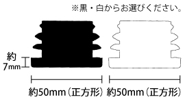 50mm角アルミ角パイプ用エンドキャップ
