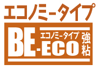  BE-ECO強