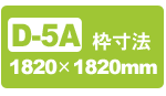 �A���~�t���[���L�b�gD-5A