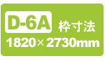 �A���~�t���[���L�b�gD-6A