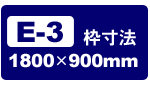E-3�@�A���~�t���[���L�b�g