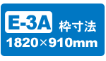 E-3A�@�A���~�t���[���L�b�g