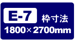 E-7�@�A���~�t���[���L�b�g
