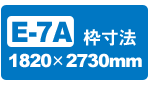 E-7A�@�A���~�t���[���L�b�g