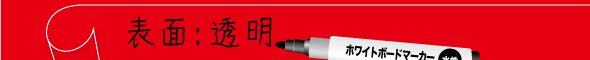 ホワイトボード用フィルム(表面:透明)