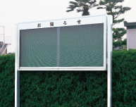 ニューアルミグランドボード