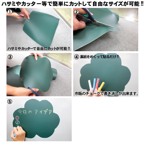 黒板シート(裏面糊付き黒板シート)