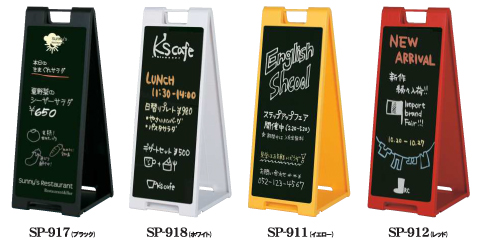 SPブラックボードはカラー4色