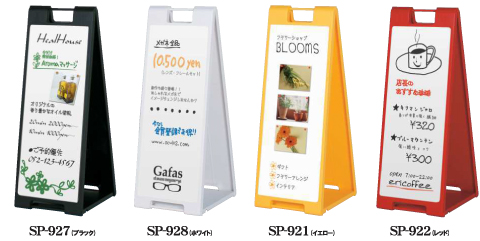 SPホワイトボードはカラー4色