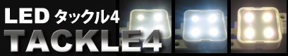 �^�b�N��4