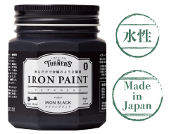 アイアンペイント