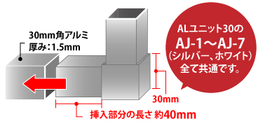 ALユニット30メイン画像-03