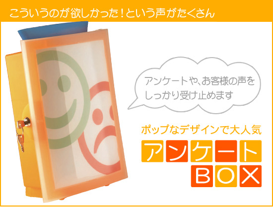 �A���P�[�gBOX