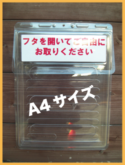 インフォパック A4サイズ