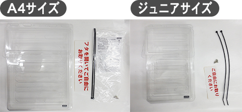インフォパックの同梱物