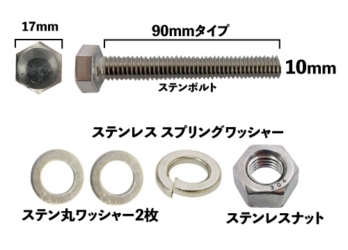 M10 90mm