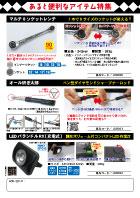 あると便利なアイテム特集