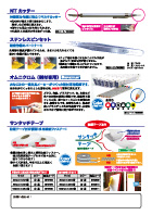 メイトウおすすめグッズ1